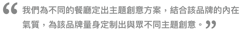 家具設計 飲食出牌 店鋪設計 室內設計 廚房策劃 寫字樓工程 上門度尺 平面圖設計 3D平面圖 裝修設計工程 餐廳設計 裝修設計公司 零售店設計